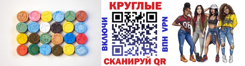 Экстази 280 MDMA  где купить   Кола 