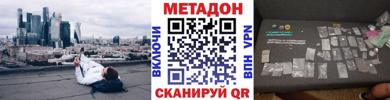 МЕТАДОН белоснежный  Кола 