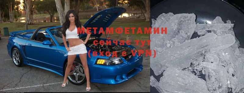 Метамфетамин Methamphetamine  blacksprut ТОР  Кола  купить наркотик 